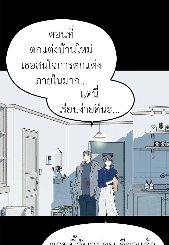 ถ่านไฟเราไม่เก่าเลย ตอนที่ 26 รูปที่ 65