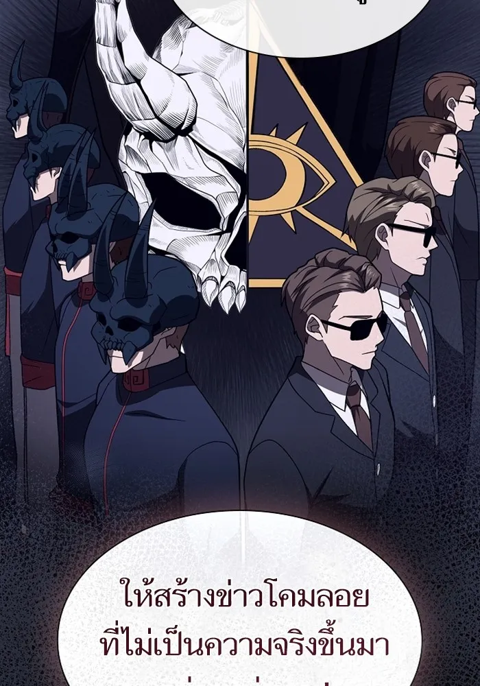 ผู้เล่นขั้นเทพแห่งหอคอยฝึกสอน ตอนที่ 220 รูปที่ 85