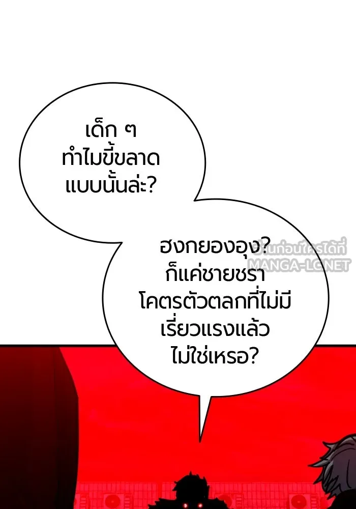 มือพิพากษา ตอนที่ 17 รูปที่ 108