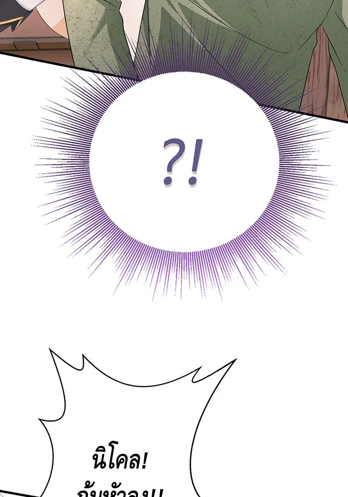 นางร้ายที่ไหนจะมีคุณธรรม ตอนที่ 88 รูปที่ 70