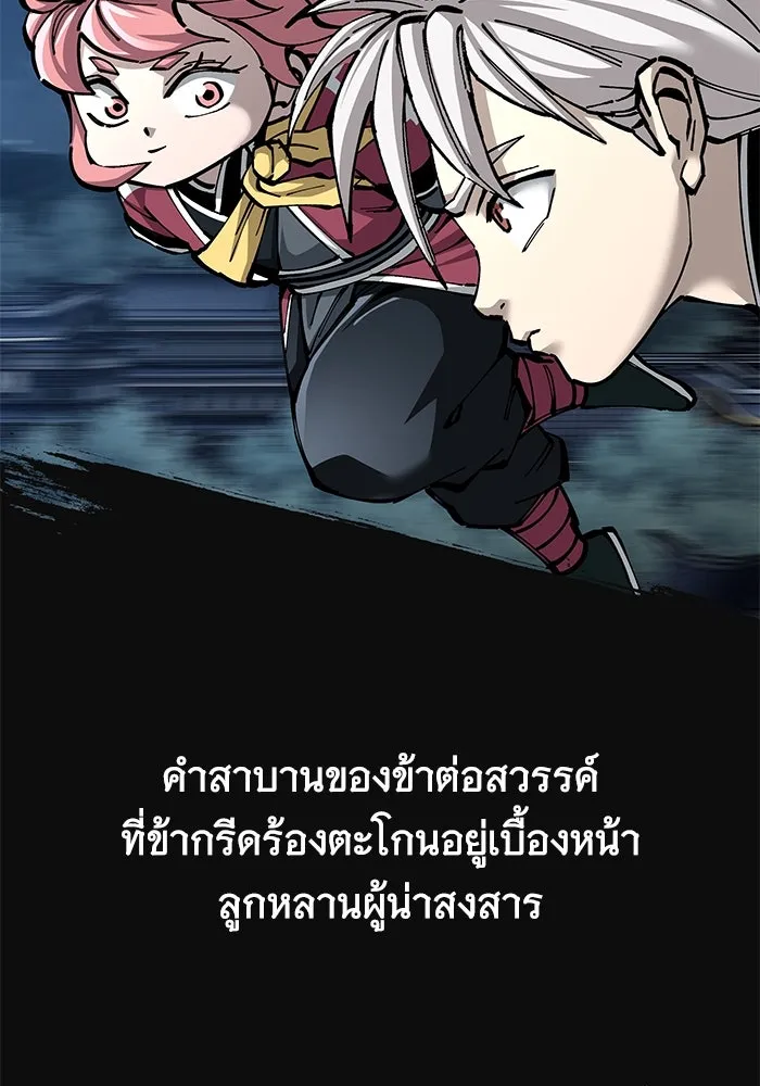 คุณปู่จอมยุทธกับหลานสาวสุดแกร่ง ตอนที่ 100 (จบซีซัน 1) รูปที่ 149