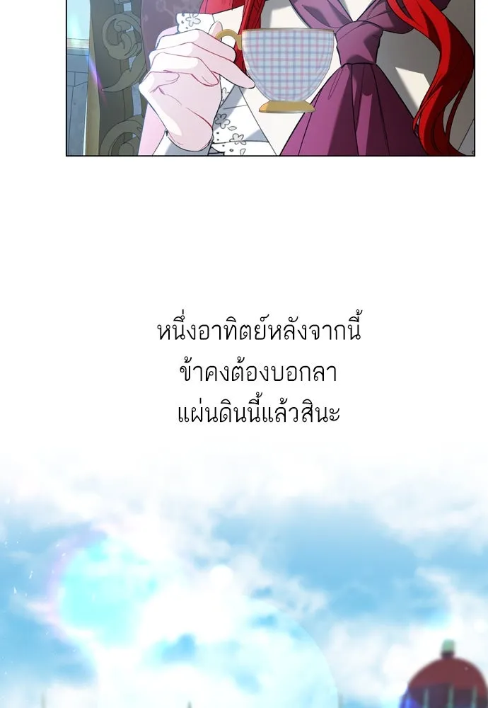 บุปผาลบคมดาบ ตอนที่ 26 รูปที่ 89