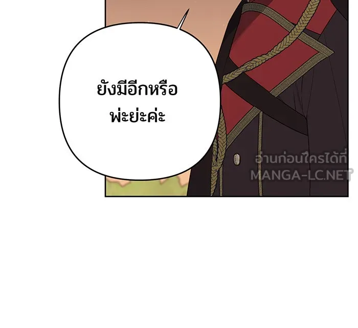 หนูน้อยทรราช ตอนที่ 103 รูปที่ 63