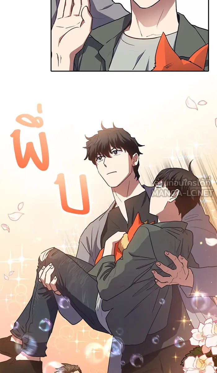 My S-Class Hunters ตอนที่ 40 ตอนนี้ต้องทำเป็นอ่อนแอ รูปที่ 12