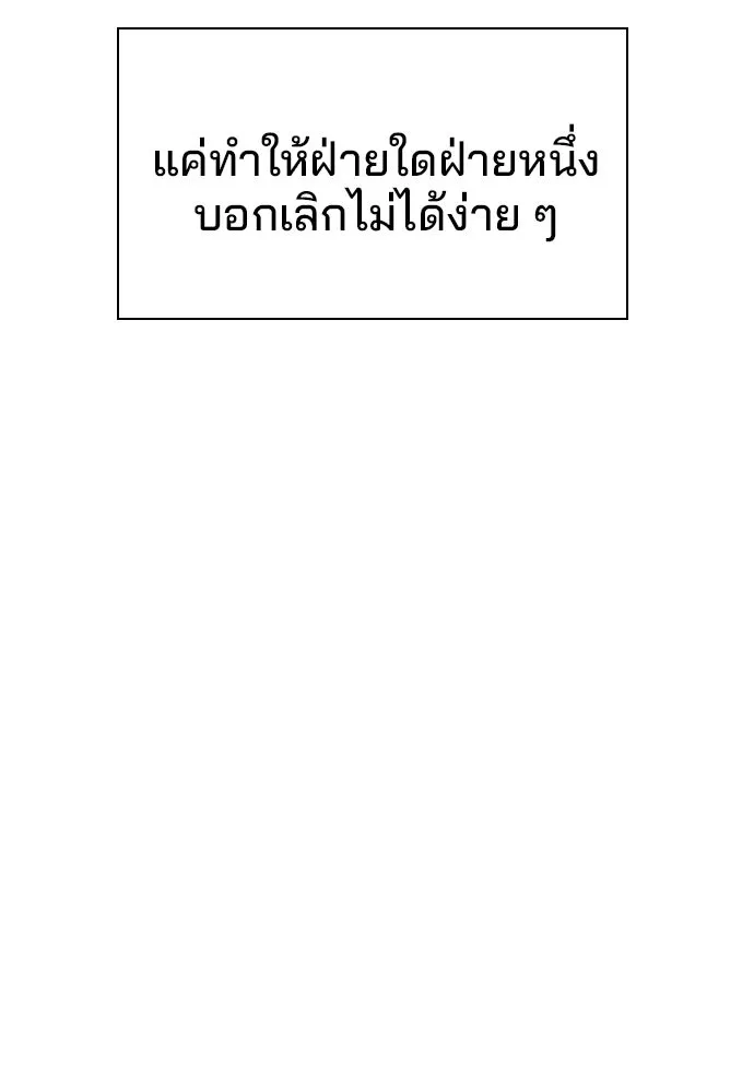 รักแล้วห้ามเลิก ตอนที่ 43 รูปที่ 167