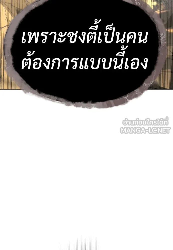 นักฆ่าย้อนวัย ตอนที่ 57 รูปที่ 105