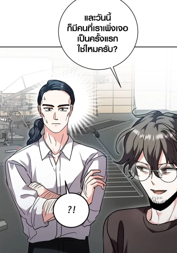 ออร่าดาราอัจฉริยะ ตอนที่ 39 รูปที่ 133