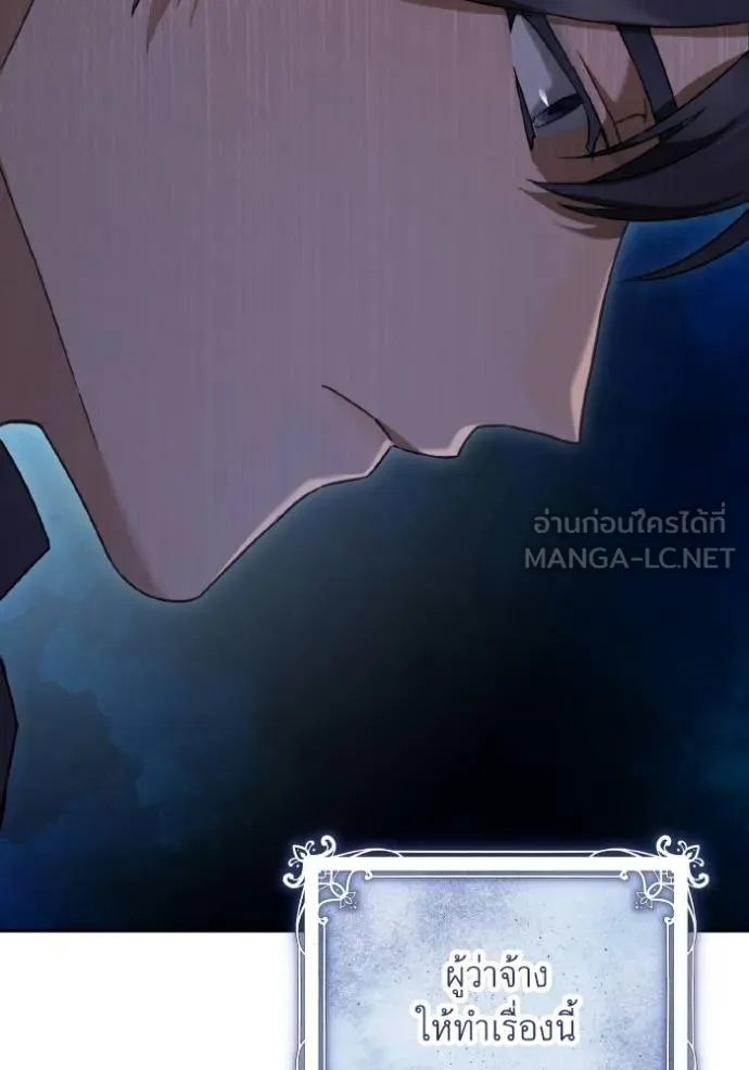 ราชินีจอมมาร ตอนที่ 12 รูปที่ 14