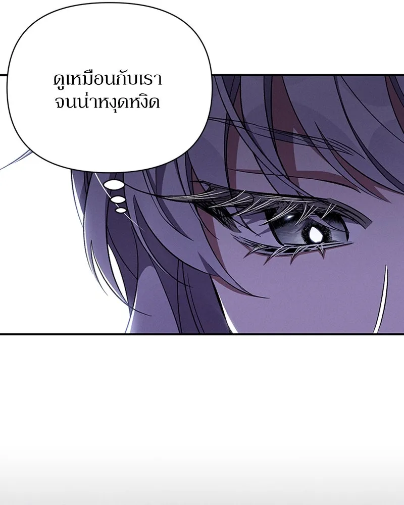 โอ้ ศัตรูที่รัก ตอนที่ 53 รูปที่ 97