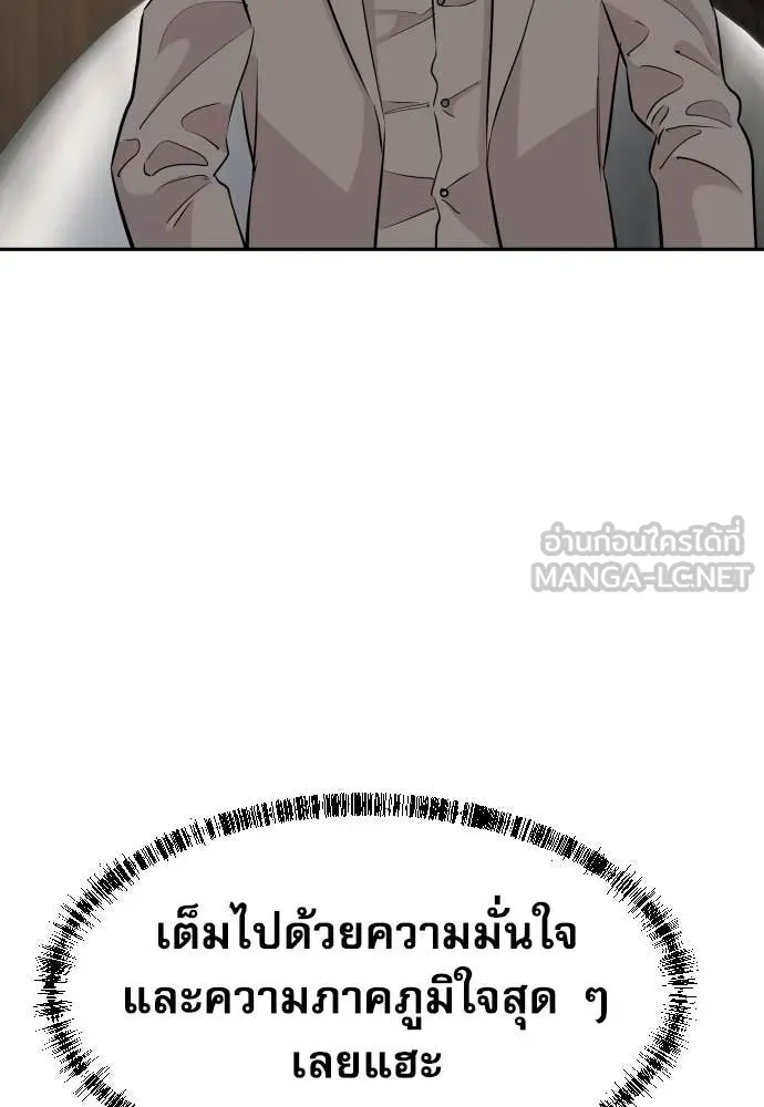 หลานอัจฉริยะ ตอนที่ 73 รูปที่ 4