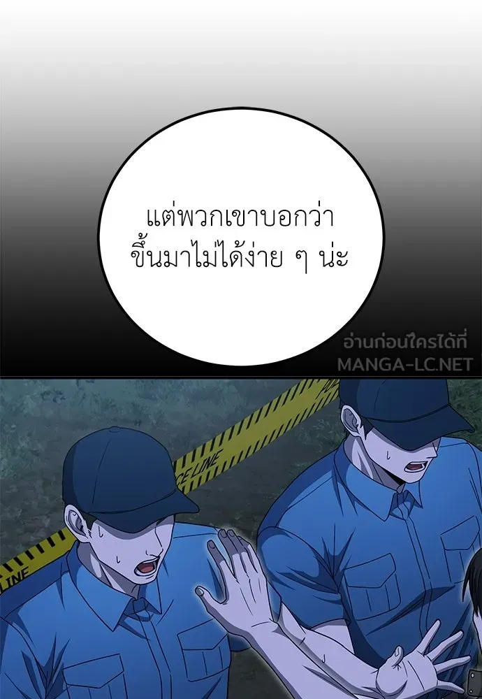 ผู้เชี่ยวชาญวันสิ้นโลก ตอนที่ 17 รูปที่ 18