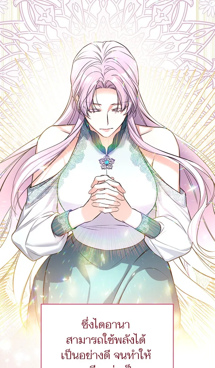 แด่ตัวละครโปรดที่ถูกทิ้ง ตอนที่ 25 รูปที่ 34