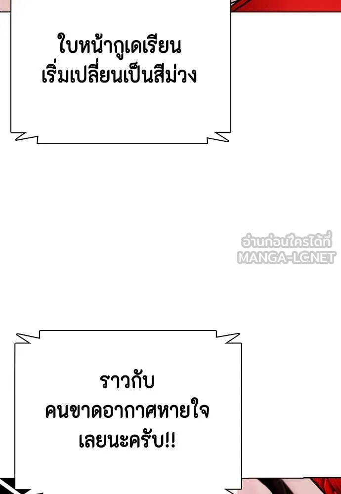 หมาหัวเน่า ตอนที่ 120 รูปที่ 197