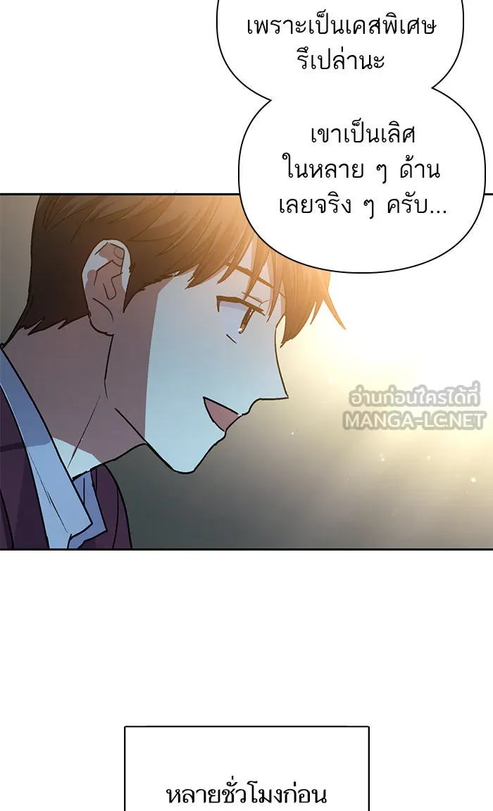 My S-Class Hunters ตอนที่ 44 การเดบิวต์ของหัวหน้าโรงหลอม (1 รูปที่ 36