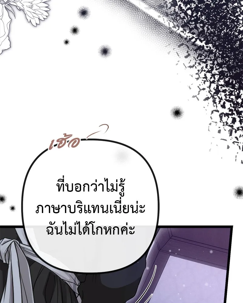 ชีวิตนี้เพื่อเธอ ตอนที่ 4 รูปที่ 22