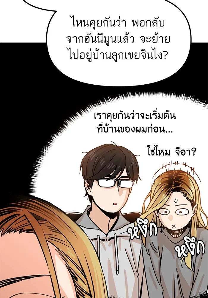 โชคชะตานำพารัก ตอนที่ 3 อาย รูปที่ 142