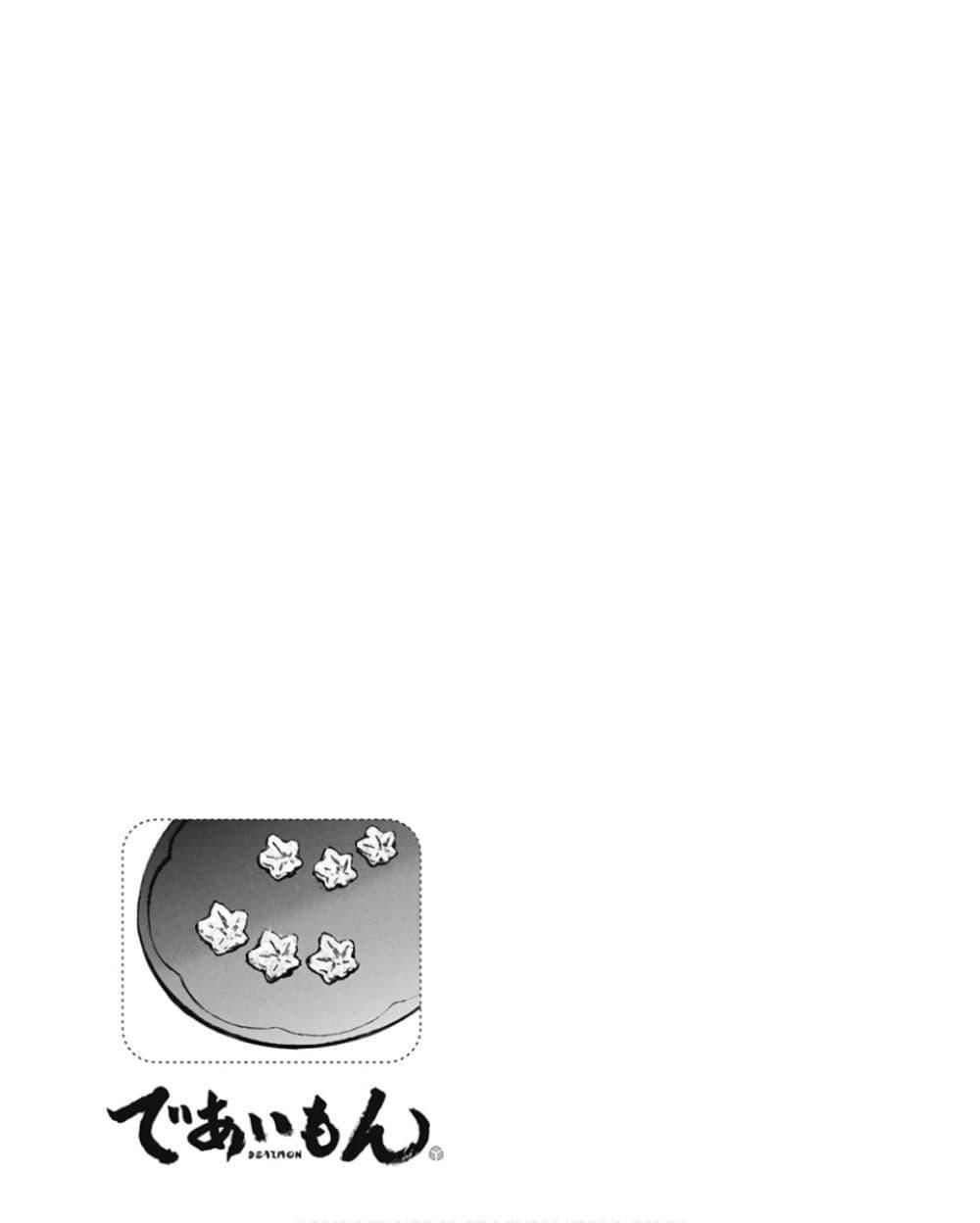 Manga-lc-com อ่านมังงะ อ่านการ์ตูน ออนไลน์ ฟรี Deaimon ตอนที่ 1 2 3 4 5 6 7 8 9 10 11 12 13 14 ฟรี ไม่มีโฆษณา Manga-lc - อ่าน มังงะ อ่าน การ์ตูน ออนไลน์ อ่านมังงะ ฟรี