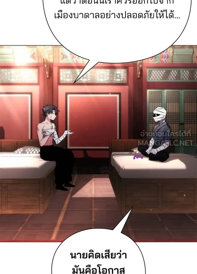 คืนแห่งโทแกบี ตอนที่ 59 รูปที่ 41