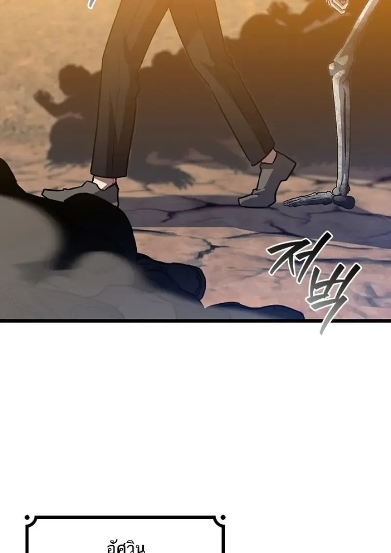 Dragon-Devouring Mage ย_อนเวลาจอมเวทย_กล_นม_งกร ตอนที่ ตอนที่ 128 รูปที่ 50