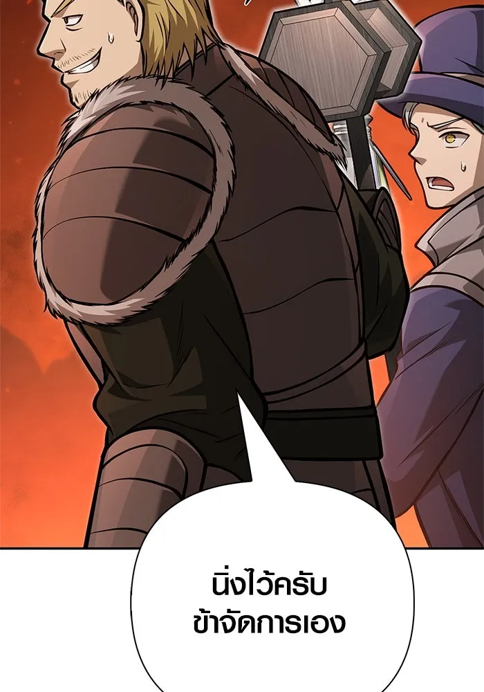 เอาชีวิตรอดในเกมฉบับคนเถื่อน ตอนที่ 112 แดนปีศาจ รูปที่ 128