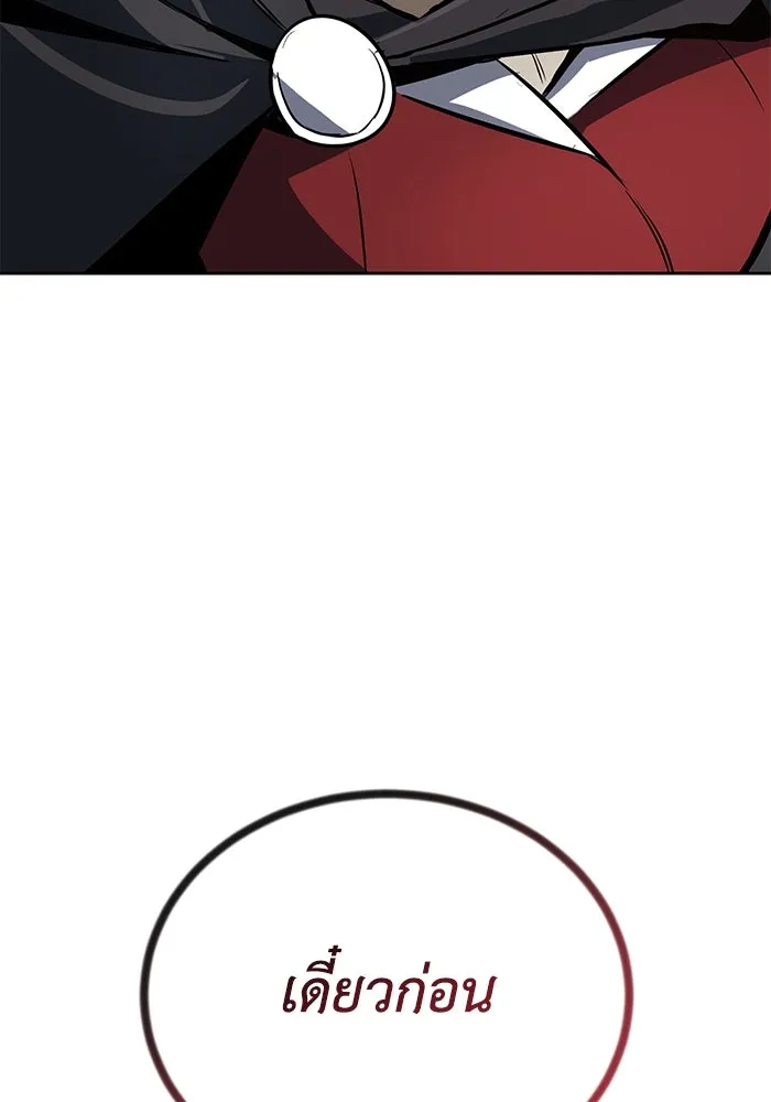 ชีวิตพลิกผันของลอร์ดผู้เกียจคร้าน ตอนที่ 79 ตัวตนของชายในความฝัน รูปที่ 86
