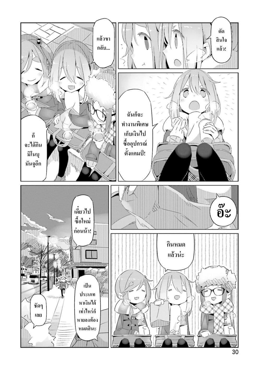 Manga-lc-com อ่านมังงะ อ่านการ์ตูน ออนไลน์ ฟรี Yuru Camp ตอนที่ 1 2 3 4 5 6 7 8 9 10 11 12 13 14 ฟรี ไม่มีโฆษณา Manga-lc - อ่าน มังงะ อ่าน การ์ตูน ออนไลน์ อ่านมังงะ ฟรี