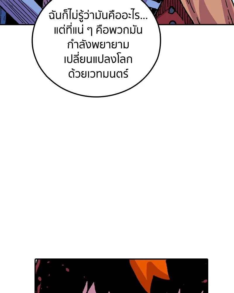 เคลวาเทส อสูรจอมราชัน ตอนที่ 44 ศึกหนัก รูปที่ 41