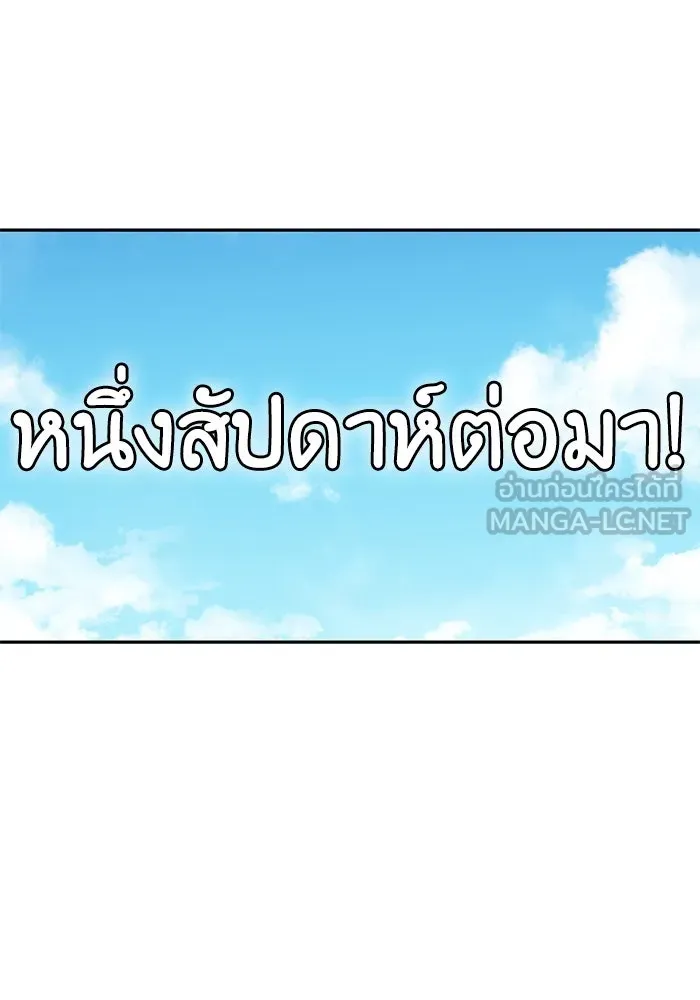 โชคชะตานำพารัก ตอนที่ 39 ส่งต่อพลังงาน รูปที่ 114