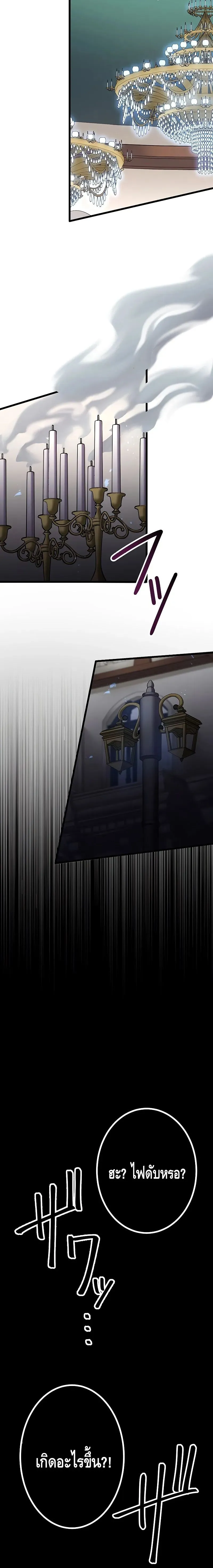 Dungeon Defense ตอนที่ ตอนที่ 20 รูปที่ 10