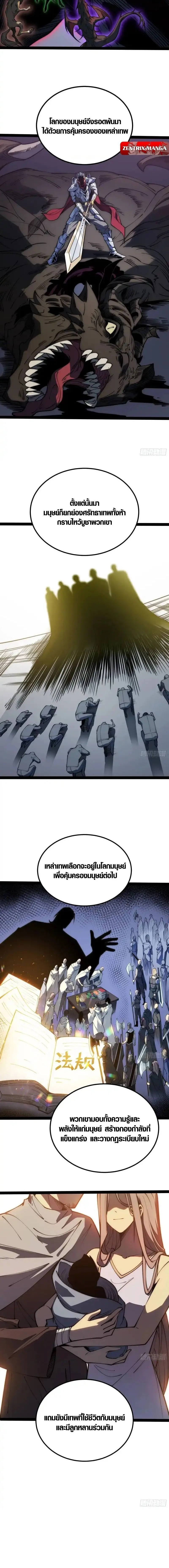 Full-Time Awakening ต_นพล_งไร_ข_ดจำก_ด ตอนที่ ตอนที่ 65 รูปที่ 2