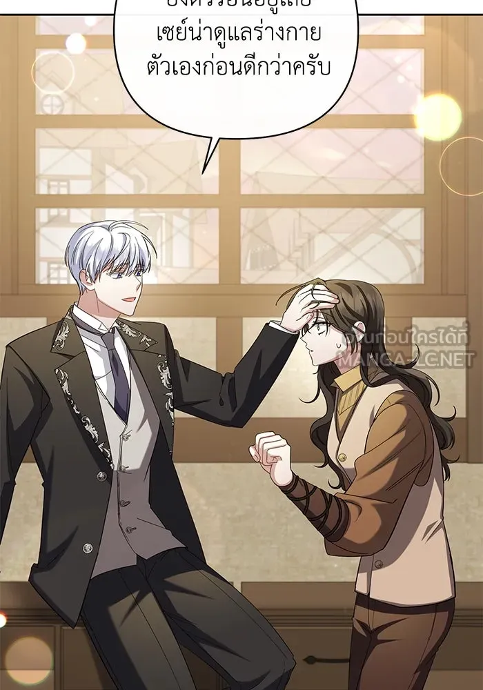 อยู่ดี ๆ ก็มีนางเอกนิยายเป็นเพื่อนบ้าน ตอนที่ 6 รูปที่ 24