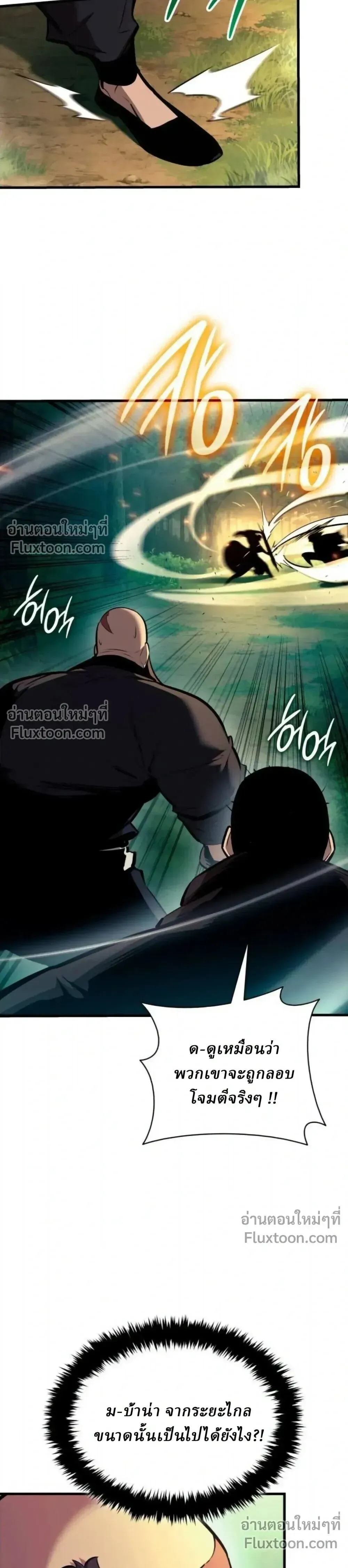 Rebirth of the Divine Demon การหวนค_นของมารสวรรค_ผ_พ_ช_ตใต_หล_า ตอนที่ ตอนที่ 31 รูปที่ 33