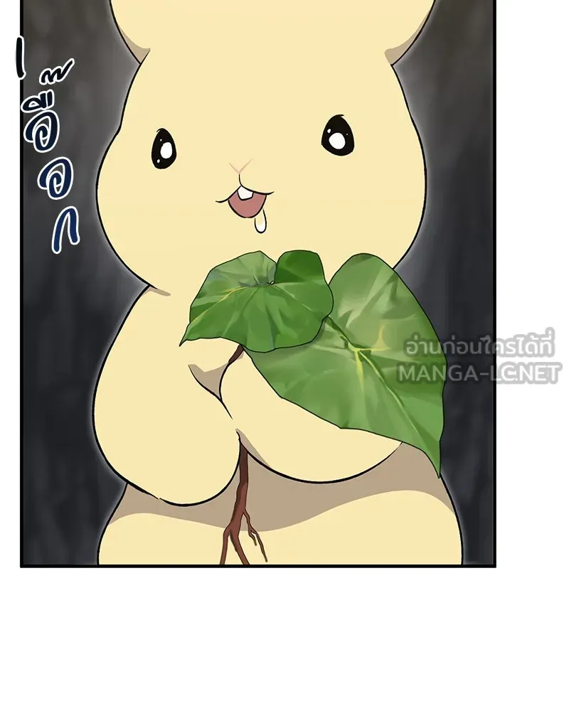 ปลูกผักพิชิตหอคอย ตอนที่ 8 รูปที่ 36