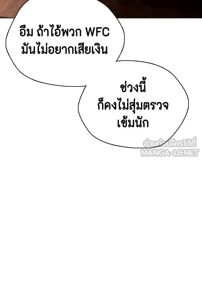 หมาหัวเน่า ตอนที่ 127 รูปที่ 139