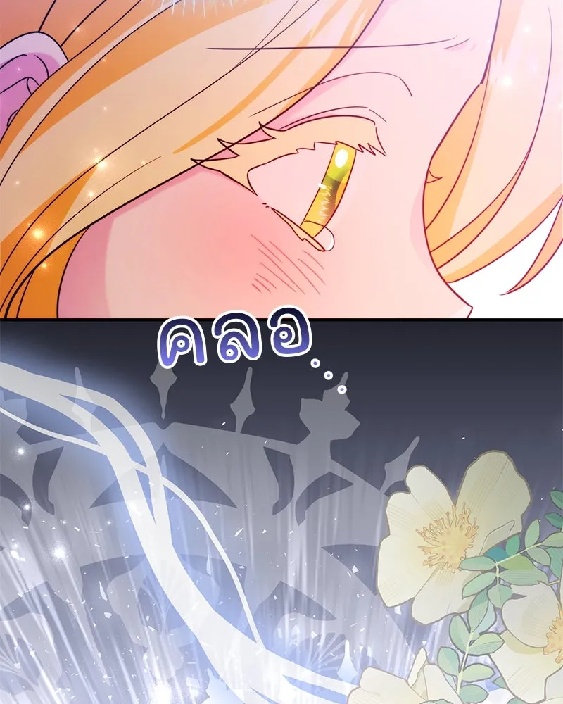 อนาคตพบรัก ตอนที่ 46 รูปที่ 38