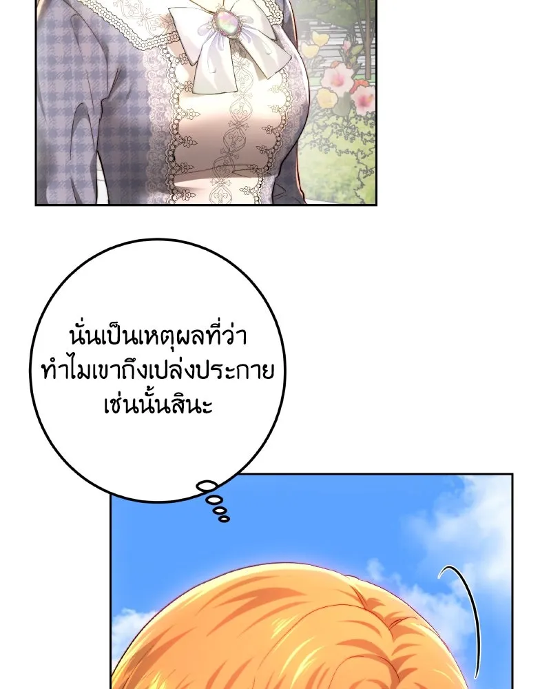 เจ้าหญิงคลั่งแห่งวังหลวง ตอนที่ 97 รูปที่ 76