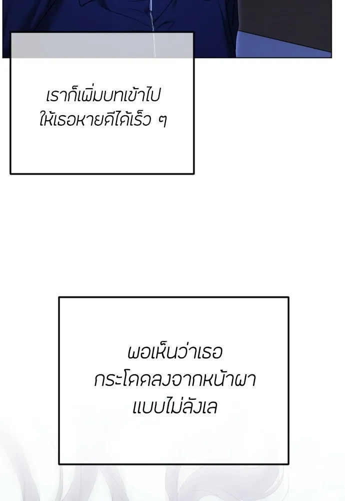 วิธีหนีตายจากนิยายโรคจิต ตอนที่ 112 รูปที่ 14