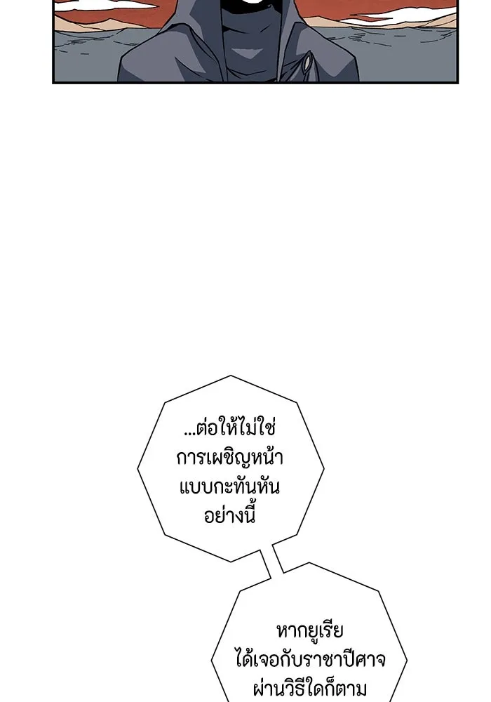 หนึ่งก้าวสู่เจ้ามาร ตอนที่ 119 เป้าหมาย (39) รูปที่ 22