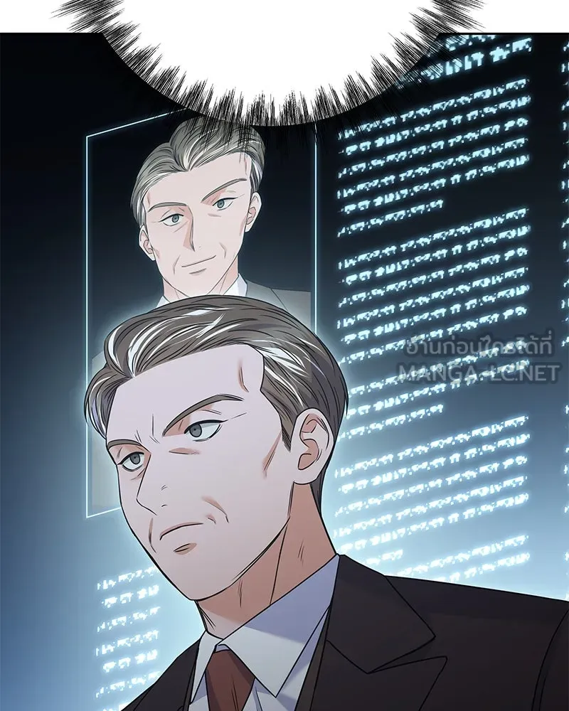 แด่ความเกลียดชัง ตอนที่ 43 รูปที่ 126