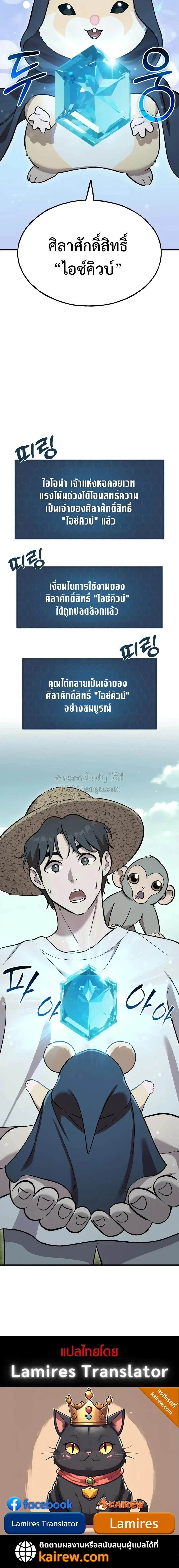 Solo Farming In The Tower ตอนที่ ตอนที่ 130 รูปที่ 29