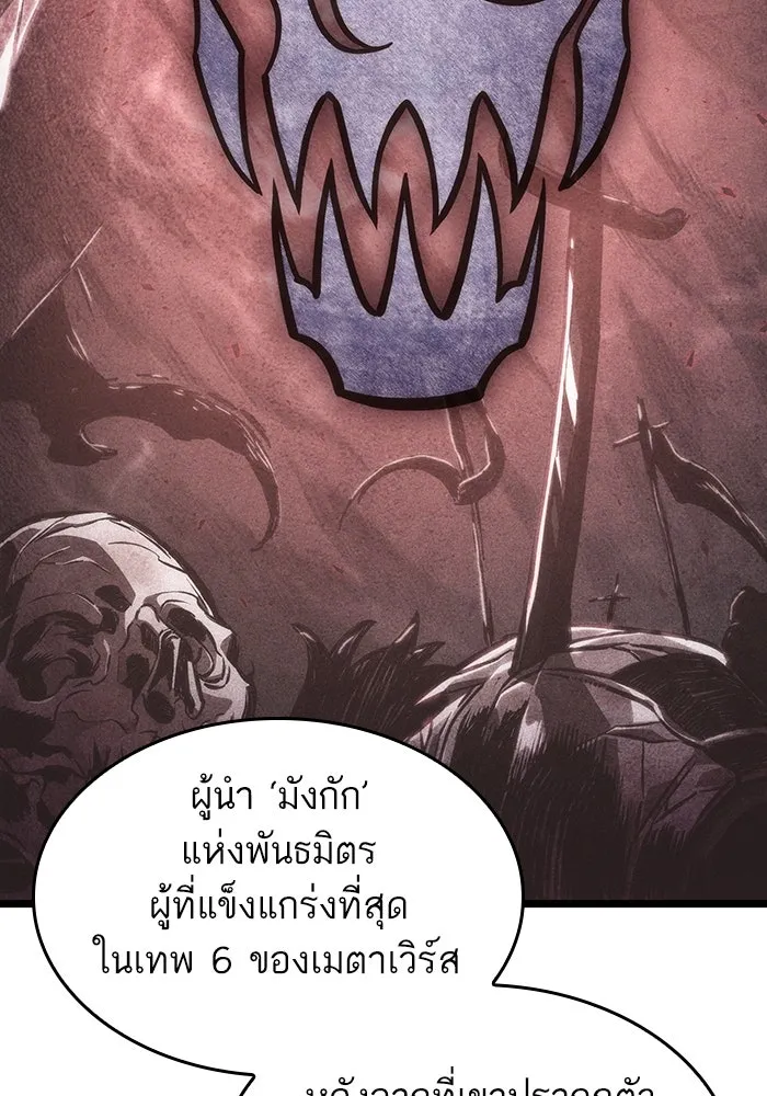 หลังวันสิ้นโลก ตอนที่ 110 รูปที่ 41
