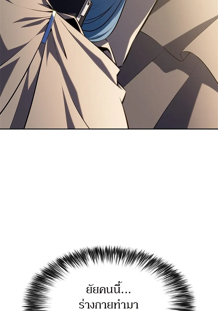 ผู้เล่นหน้าใหม่เลเวลแมกซ์ ตอนที่ 217 สถานที่ลับชั้น 19 (3) รูปที่ 38