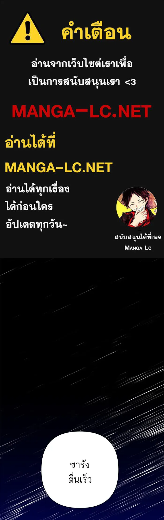 ฉันมันร้าย หรือเพราะโลกไม่น่ารัก ตอนที่ 94 รูปที่ 1