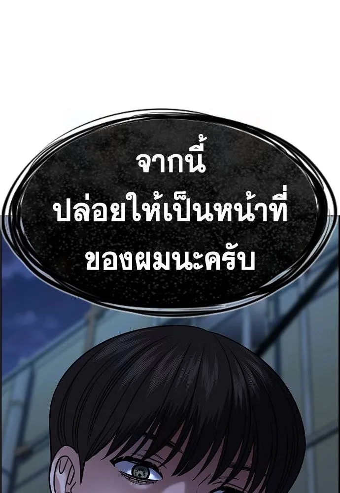 การศึกษาที่แท้จริง ตอนที่ 181 รูปที่ 118