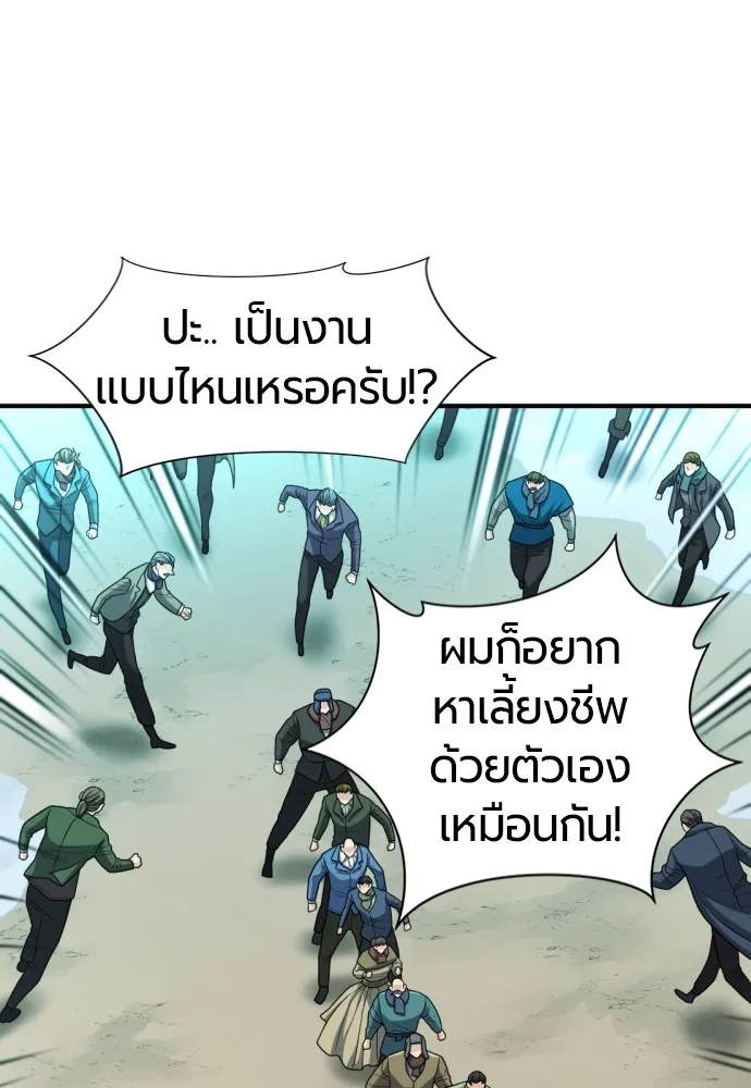 ยอดสถาปนิกผู้พิทักษ์อาณาจักร ตอนที่ 67 รูปที่ 115