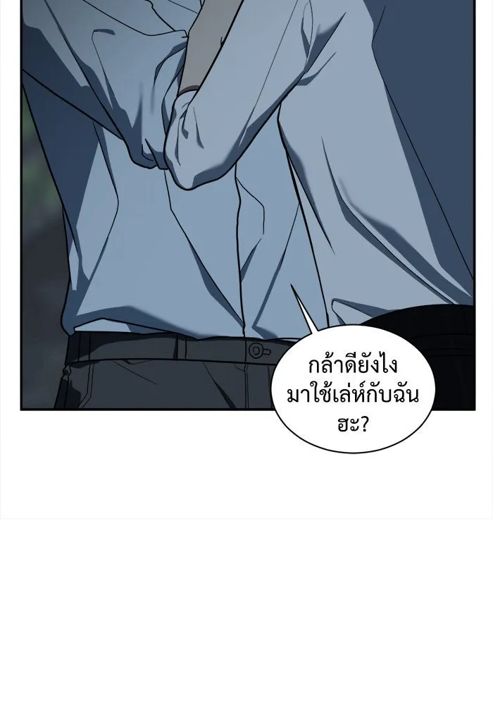 ช่วยเปลี่ยนฉันที ตอนที่ 25. จองฮย็อนจู 11 รูปที่ 76