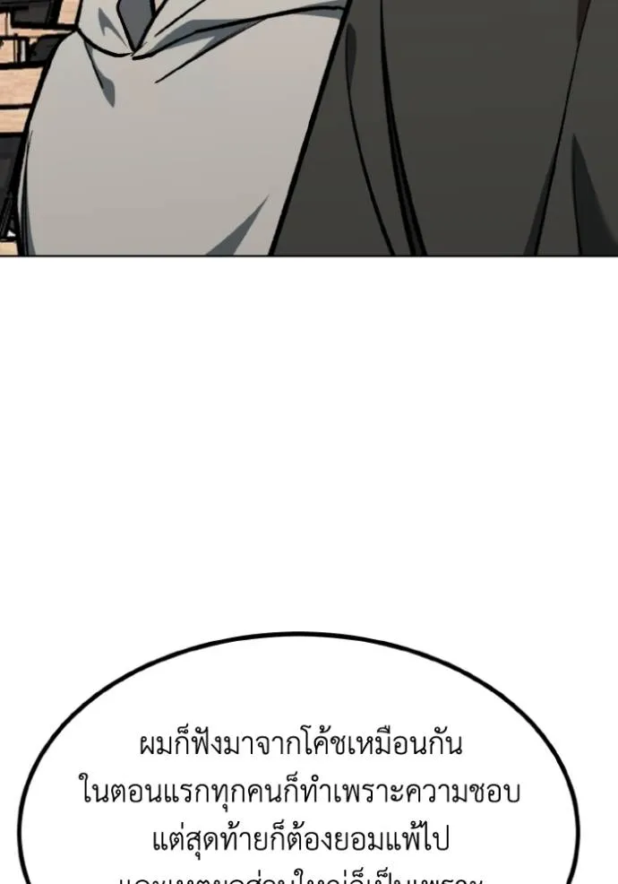 ราชาแห่งอ็อกทากอน ตอนที่ 136 รูปที่ 106