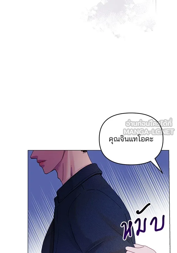 คู่มือคว้าหัวใจนายตัวร้าย ตอนที่ 30 รูปที่ 33