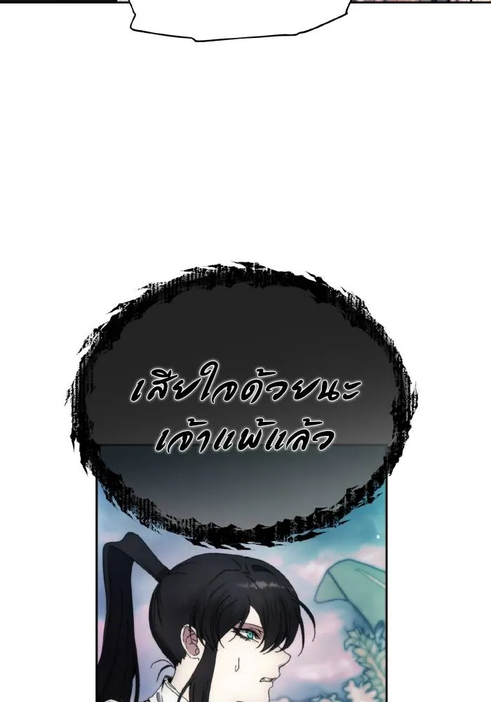 ศึกชิงบัลลังก์เทพเจ้ ตอนที่ 101 รูปที่ 77