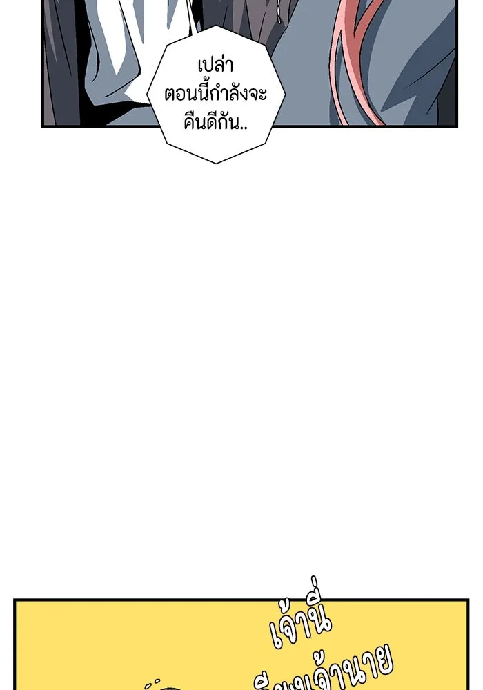 หนึ่งก้าวสู่เจ้ามาร ตอนที่ 37 รากลาร์ด (2) รูปที่ 98
